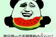 吃瓜这个梗怎么来的,揭秘“吃瓜”一词的起源与演变